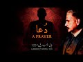Balejibril 123  dua  a prayer  allama iqbal poetry  iqbaliyat  iqbalistan