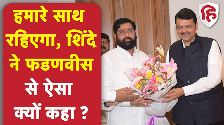 Maharashtra New CM: महाराष्ट्र के नए सीएम का ऐलान, जानें क्या बोले Eknath Shinde I Devendra Fadnavis