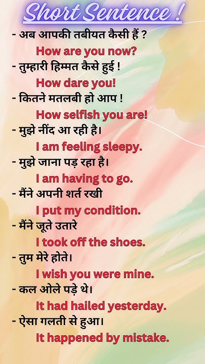 short-english-sentence-meaning-in-hindi-spoken-english-sentence