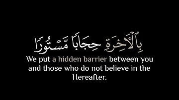 { وَإِذَا قَرَأۡتَ ٱلۡقُرۡءَانَ } كروما شاشة سوداء - عبد الباسط عبد الصمد - سورة الإسراء
