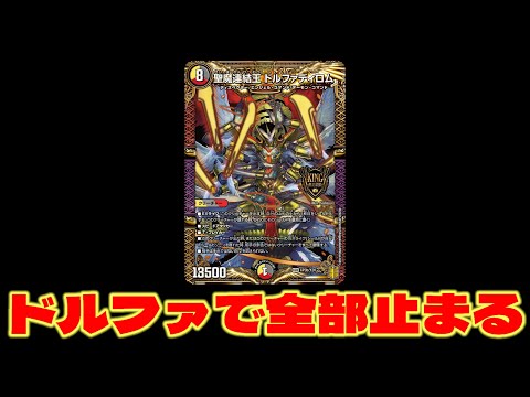 デュエマ】光のデーモン・コマンド最強のアイツが降臨！！超光喜