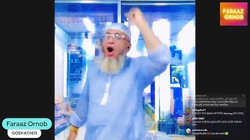 ধর্ম, দর্শন, যুক্তিবাদ, সংশয়বাদ বিষয়ক উন্মুক্ত আলোচনা। ১ ডিসেম্বর, ২০২৫