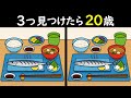 【間違い探しクイズ】今年は秋刀魚が安いそうですよ❣のイラストから3つの間違い探し出せ😂８分間で脳を柔らかくしてみませんか❓🧐＜問283＞【毎朝6時更新】