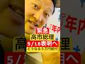 緊急【5/18表明へ】5万円給付どうなる?