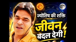 Contacts 7672801220 Ajit kumar Astrology #horoscope #kundali #planets कुंडली के रहस्य से परिवर्तन