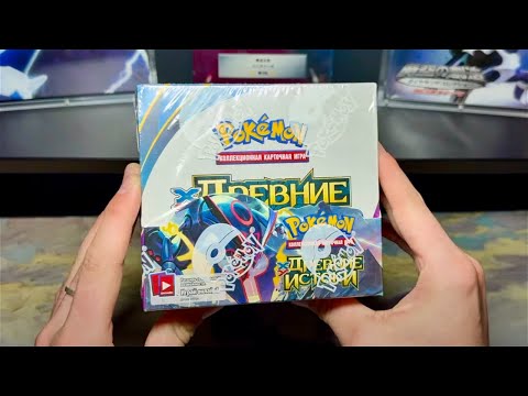 russian pokemon booster box WTT Hundreds of Russian and Polish Pokemon cards for vintage - Buy & Trade