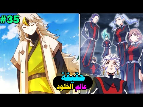 القسم 3 5 من حكاية حماده بينتقل لعالم تاني كأقوي محارب ولكنه بيفتكر نفسه الأضعف