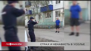 Мужчина напал с ножами на полицейских в Усолье-Сибирском screenshot 3