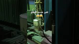 طريقه تغير عدسات الليزر cnc shortsyoutube shortsvideo machine lasercnclensrepair change