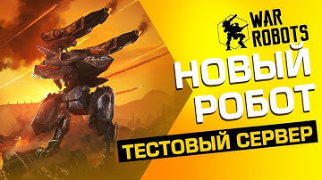 WR Test 5.2.1 (637) 05.07.2019 New Robots, New Modules, Rebalance