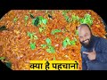 सुख चावला सूक्त | sukat jawala | Barik wala Chhota jhinga full recipe