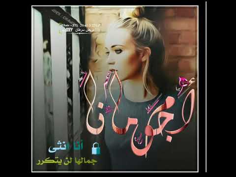 حالات واتس اب تصميم اسم ام جومانا 