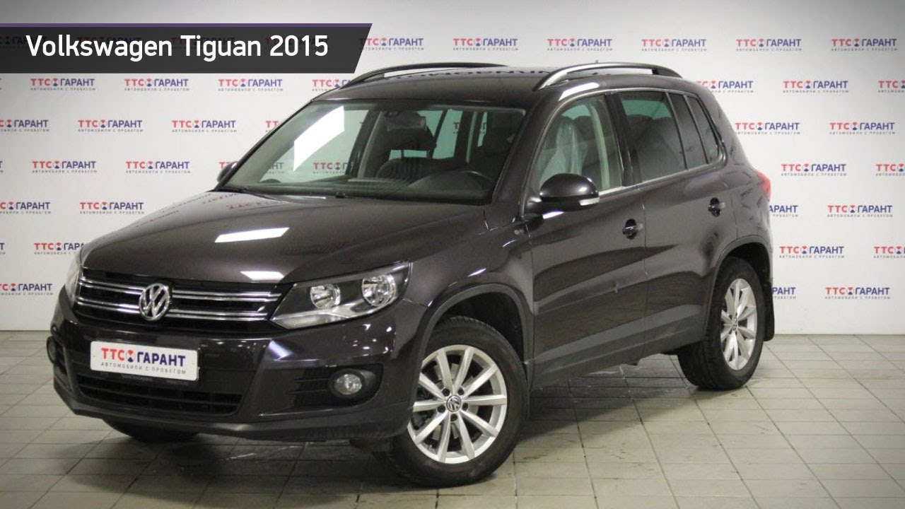 Volkswagen tiguan с пробегом