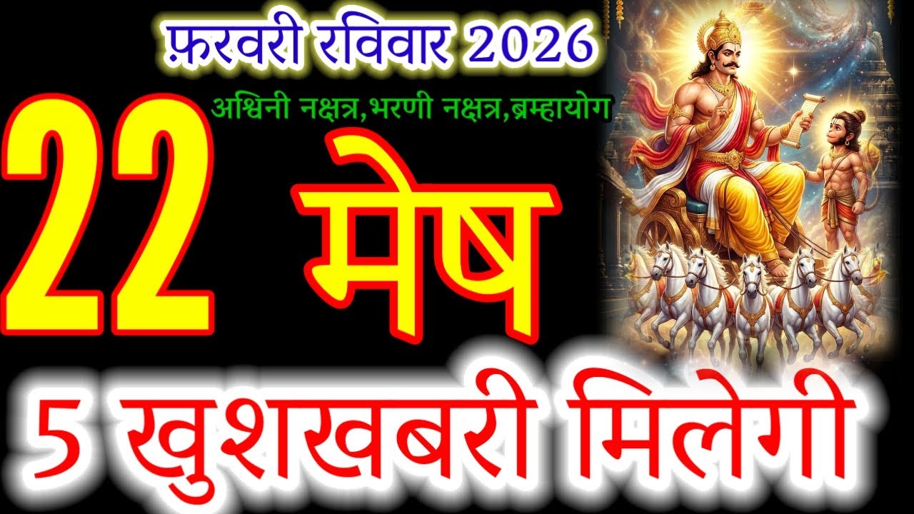 Mesh Rashi 22 February 2026 Rashifal | 5 Miracles Await! 