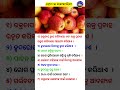 Rakta Chapa Harsa Karibare Sahayaka Hoethae