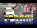 三峽肇事車禍