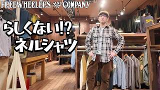 The quintessential flannel shirt! Its name is Eddie! The