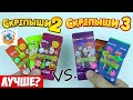 СКРЕПЫШИ 3 vs СКРЕПЫШИ 2! Что Круче? Сравнил Акции Магнит Монстры на Каникулах | СПЕЦЗАКАЗ