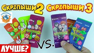 СКРЕПЫШИ 3 vs СКРЕПЫШИ 2! Что Круче? Сравнил Акции Магнит Монстры на Каникулах | СПЕЦЗАКАЗ