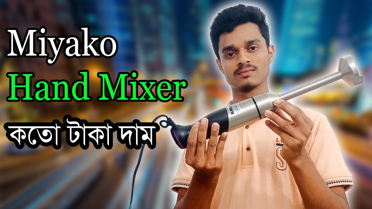 Miyako Hand Mixer HB 7710 / Hand Mixer Price in bd / Hand Blender