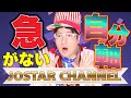 5/21 3次元【神社を燃やし更にネガキャン】神道をねらう闇　ナフサ不足でスーパーマーケットの風景が一変　無料の“アレ”も撤去　「ガソリン補助が間接的にナフサ不足を引き起こしている」