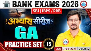Bank Exams 2026 | SBI GA Practice Set 15 | IBPS, RRB General Awareness | अभ्यास सीरीज | Chandan Sir