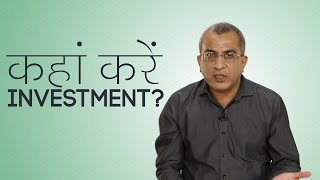 Goal Based Mutual Fund Investment for Beginners | How to select Mutual fund for First Time Investors