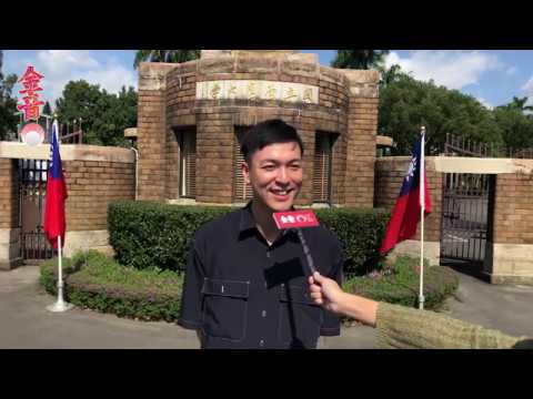 金音校園大哉問