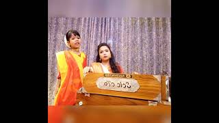 Bengali Folk Song Sing By Srimoyee & Shreyanshi