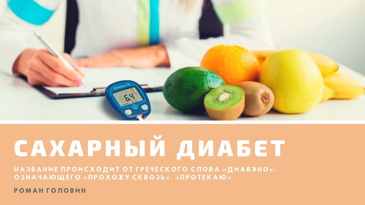 Лада диабет причины