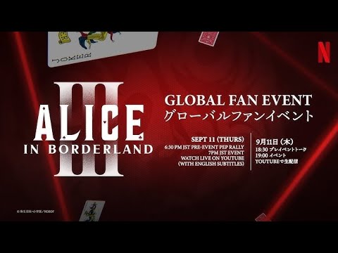 20250911 Alice in Borderland Season 3 Global Fan Event - Part