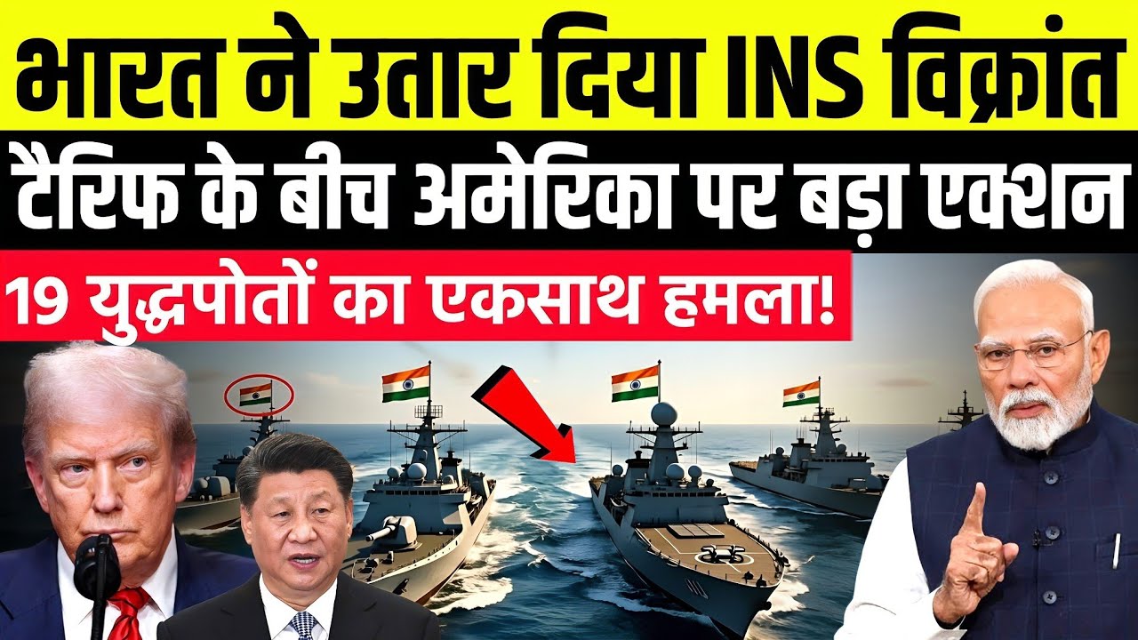 चीन के 400 जहाजों का गुरूर खत्म! भारत के 19 'साइलेंट किलर्स' तैयार | India vs China Navy
