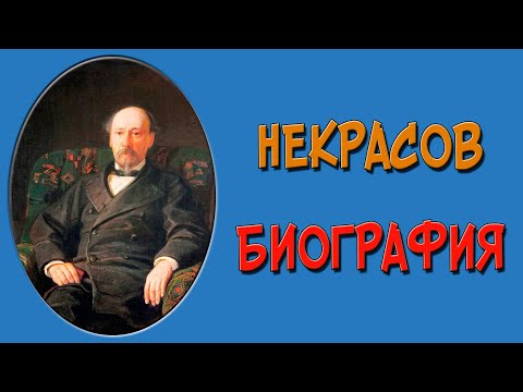 Видео: Мария Некрасова: биография, творчество, кариера, личен живот