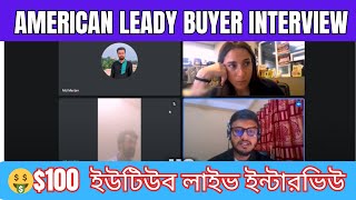 American Leady Buyer Interview || YouTube Video SEO Work Interview- Unity It Academy