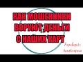 Разговоры от подписчиков №48| Мошенники|Коллекторы |Банки |230 ФЗ| Антиколлектор|