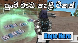 Rope Hero Vice Town | Track | Sinhala | YAKA MAN | #5 screenshot 4