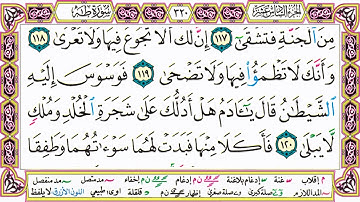 ألقران الكريم حاتم فريد الواعر الصفحة 320