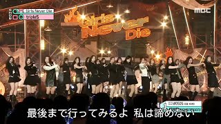 【日本語字幕】tripleS (トリプルエス) - Girls Never Die (stage mix)
