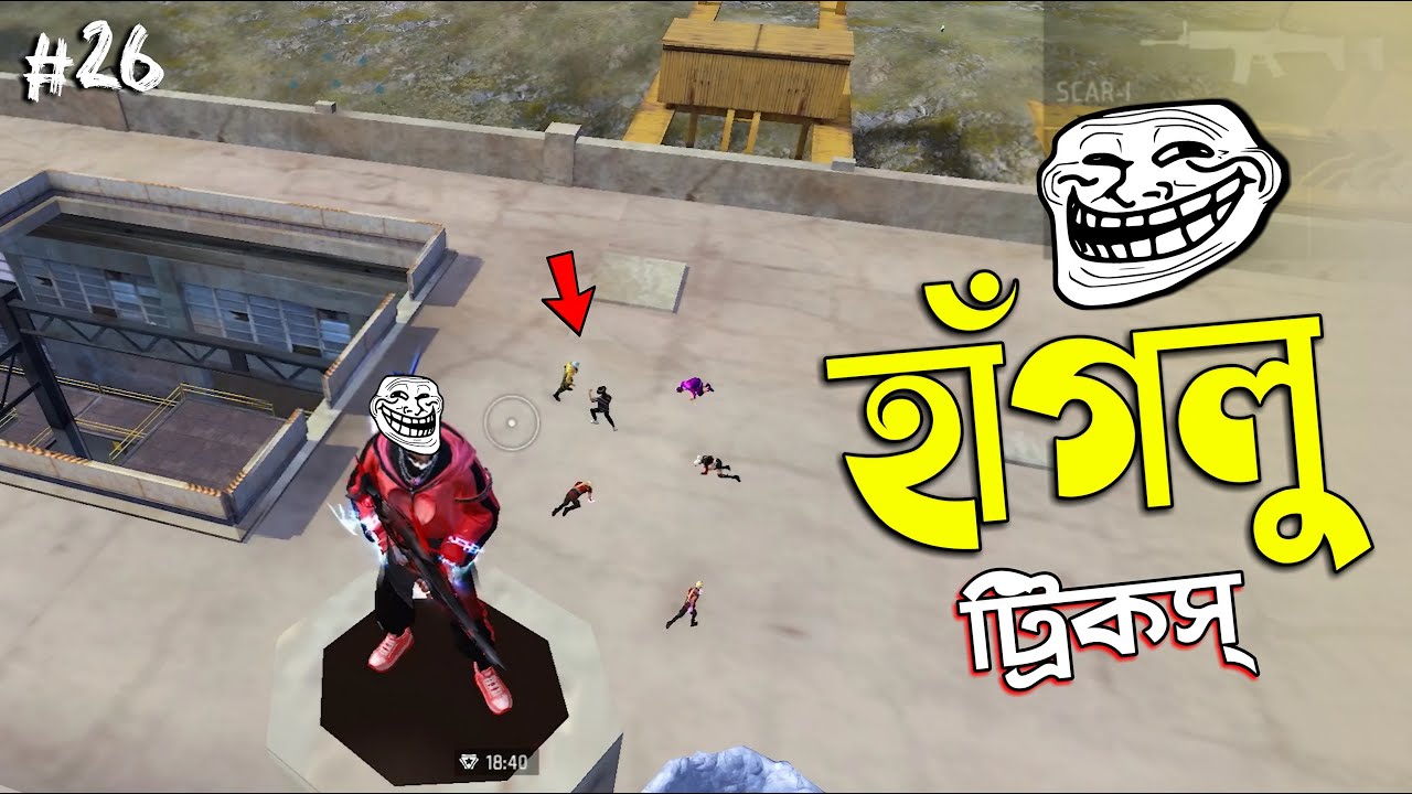 ফ্যাক্টরি কিং হাঁগলুদের টুনটুনি কেড়ে নিলো 😂 FREE FIRE FUNNY VIDEO | HAGLU TRICKS #26