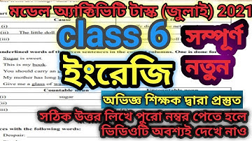 Model activity task class 6 english part 4||class 6 new model activity task July 2021 english