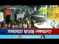 ঈদযাত্রায় সদরঘাট লঞ্চ টার্মিনালে যাত্রীর চাপ এখন পর্যন্ত কিছুটা কম | Eid Journey | Jamuna TV