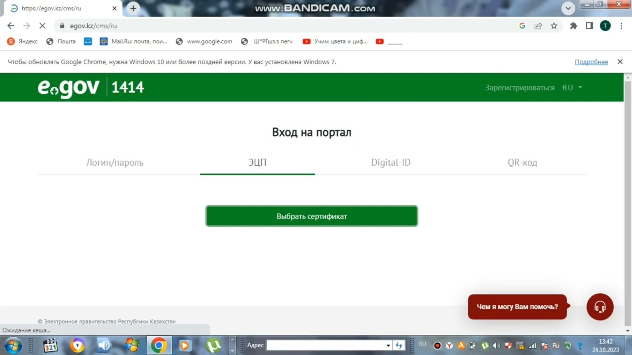 Егов сайтан уй кезегін тексеру/Проверить номер очереди на жилье