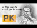 Youth in politics  ask pk  prashant kishor on the role of money in politics