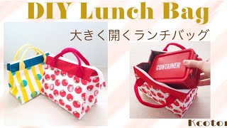 お弁当袋保冷　ランチバック　保冷保温　ハンドメイド　(H21)