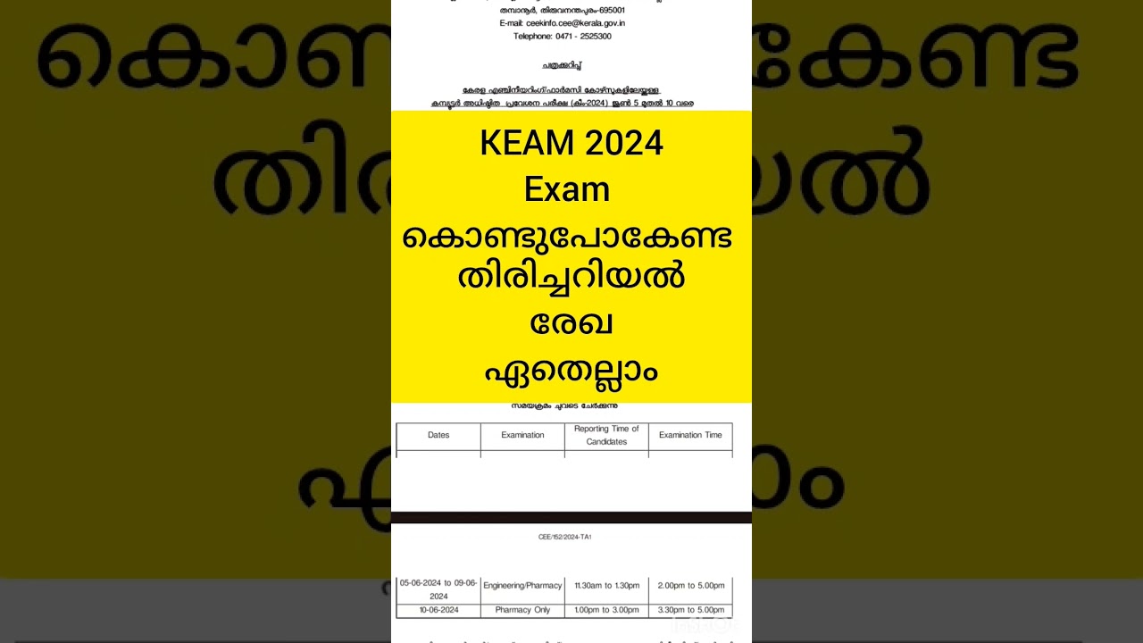 kEAM 2024 exam date| admit card released important updates id card