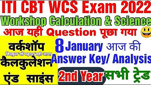 ITI 2nd year exam 2022 Workshop calculation and science 8 January 2022 paper,iti wcs cbt exam paper