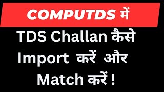 How to Import TDS Challan in CompuTDS Software I How to Match TDS Challan I TDS Return Filing screenshot 5