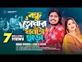 Bondhu Tomar monta chara |  বন্ধু তোমার মনটা ছাড়া।  Akash Mahmud | Ibnath Salma | Md Tipu Sultan |