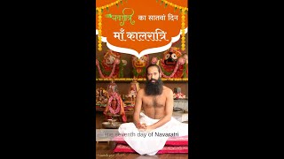 नवरात्रि का सातवां दिन | माँ कालरात्रि | Navratri Day 7 | Maa Kalaratri | by Himalayan Siddha Akshar