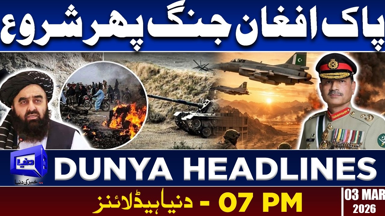 Pak-Afghan Conflict! | Dunya News Headlines | 07:00 PM | 03 March 2026